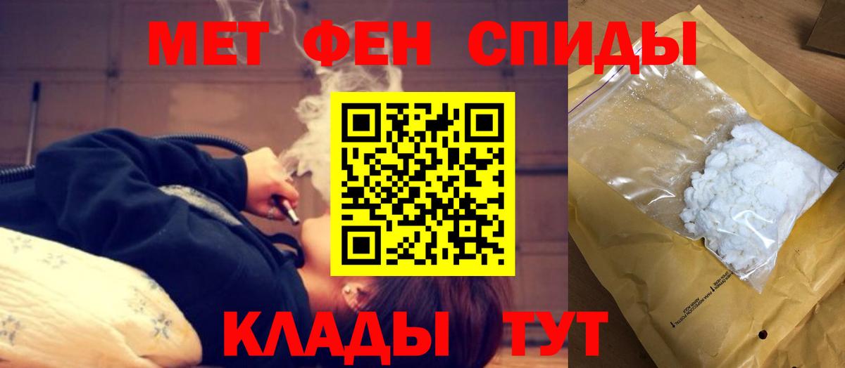 АМФ  АМФЕТАМИН 97%  АМФ  Вход с VPN  Ачинск 