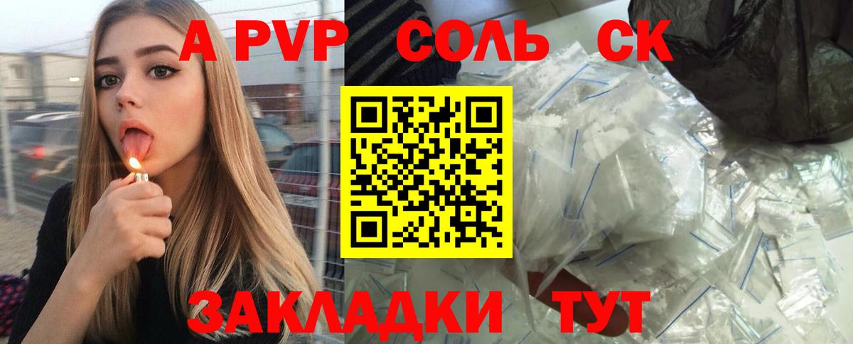 Ачинск  Alpha-PVP  Вход с VPN  Альфа ПВП VHQ  APVP VHQ  Alfa_PVP крисы CK 