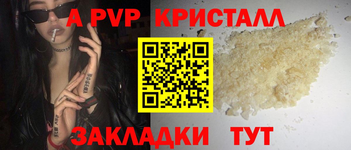 Alfa_PVP мука Ачинск