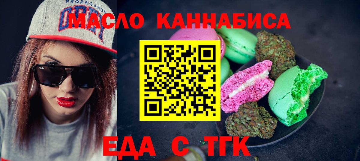 Cannafood конопля Ачинск