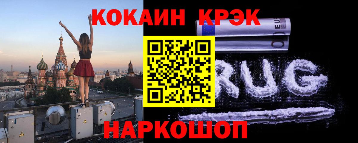 КОКАИН Columbia  Вход с VPN  наркотики  Ачинск 