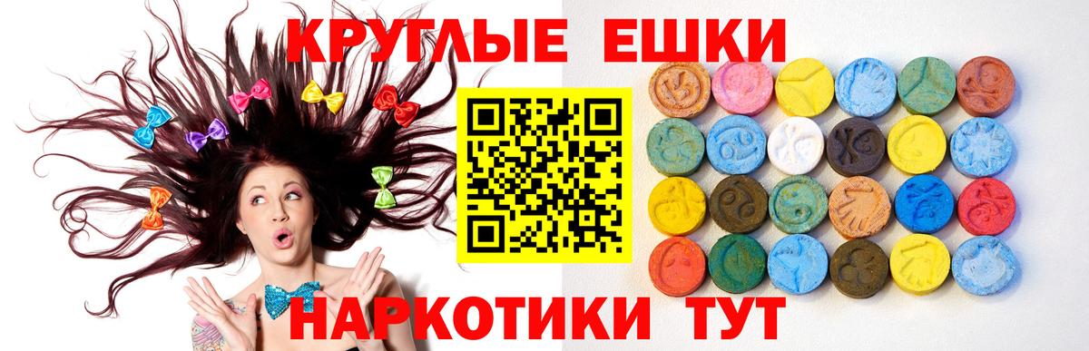 Экстази TESLA  купить  сайты  Ecstasy  Вход с VPN  Ачинск  Ecstasy Дубай 