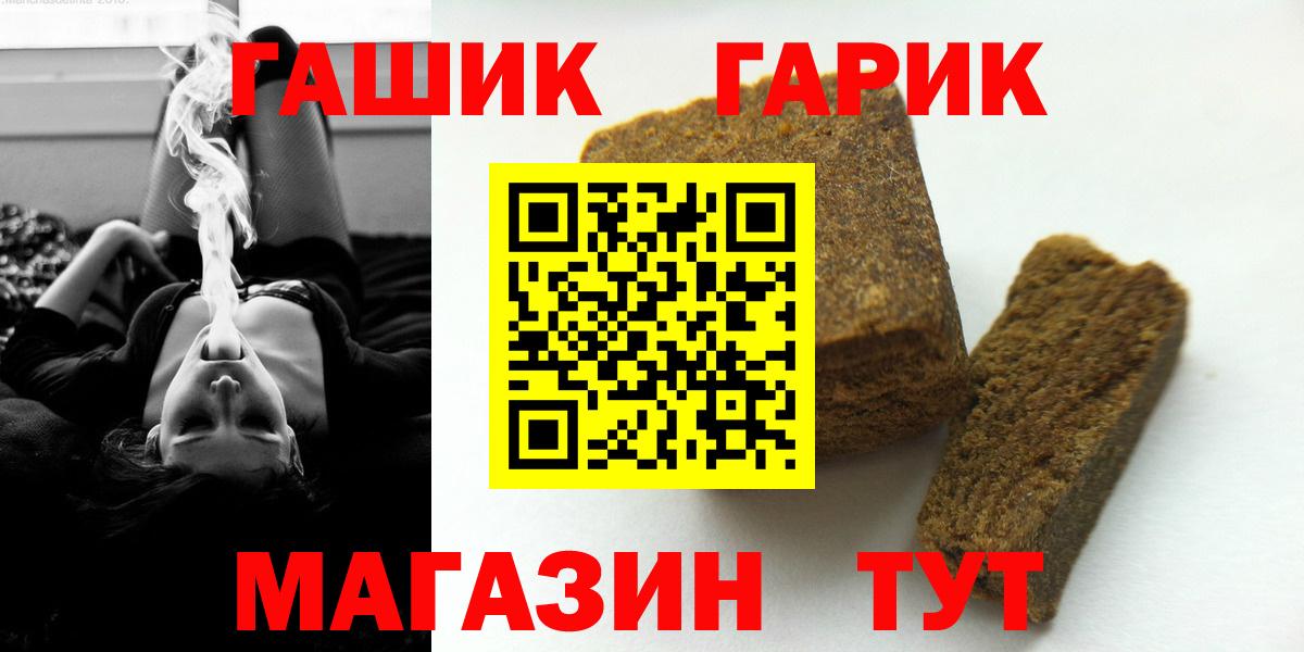 ГАШИШ  ГАШ Ice-O-Lator  где купить наркотик  Ачинск  Гашиш VHQ  Вход с VPN 