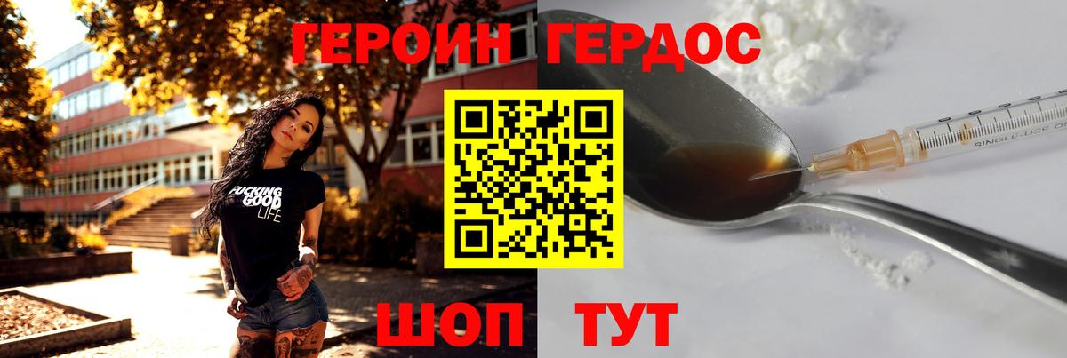 Ачинск  Героин гречка  Героин  Вход с VPN 