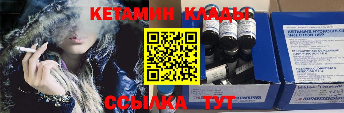 Кетамин ketamine Ачинск