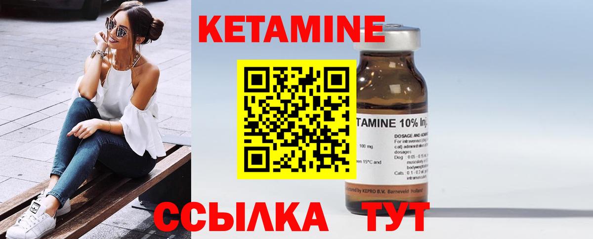 Ачинск  КЕТАМИН ketamine  Вход с VPN  КЕТАМИН VHQ 