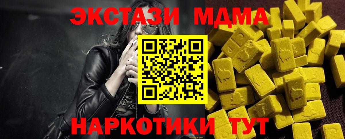 Гашиш  ЭКСТАЗИ  Меф кристаллы  Ачинск  Вход с VPN  Бошки Шишки  ГАШИШ 