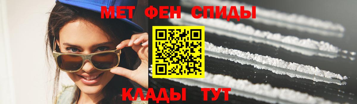 Ачинск  Первитин пудра  Вход с VPN 