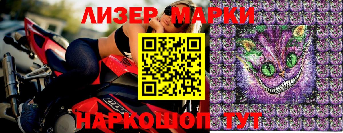 Марки NBOMe 1500мкг Ачинск