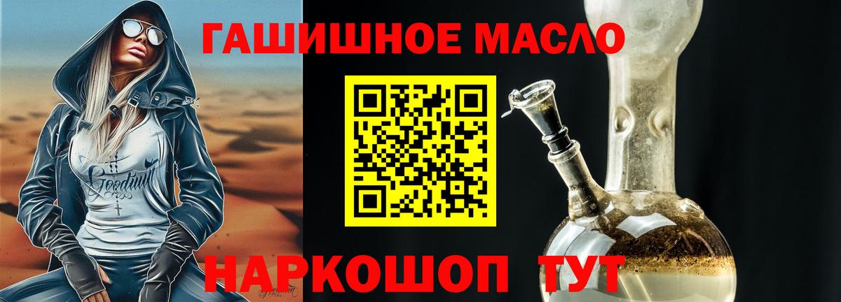 Ачинск  Дистиллят ТГК жижа  Вход с VPN  Дистиллят ТГК гашишное масло 