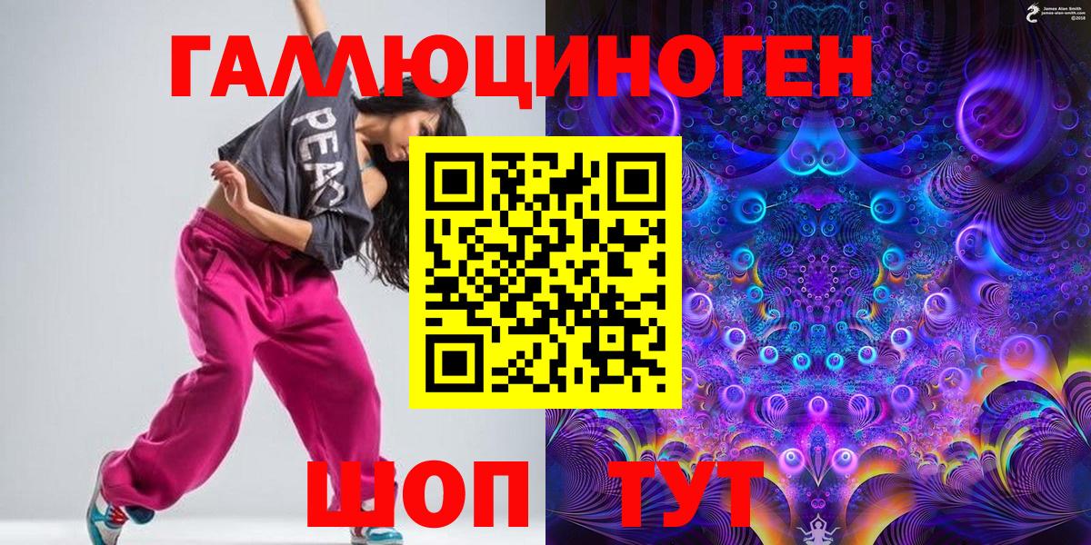 Ачинск  Галлюциногенные грибы MAGIC MUSHROOMS  купить закладку  Псилоцибиновые грибы Cubensis  Вход с VPN 